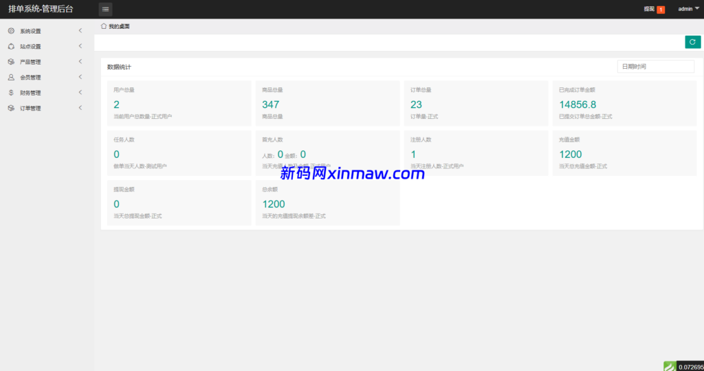 图片[16]-新UI海外APP软件优化抢单刷单系统/软件刷单/电脑自适应-新码网海外源码