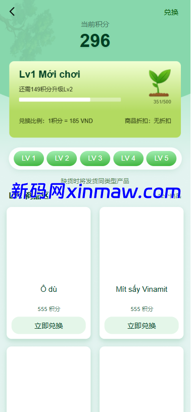 图片[16]-多语言投资理财系统/绿色种树/签到/任务/转盘/分销-新码网海外源码