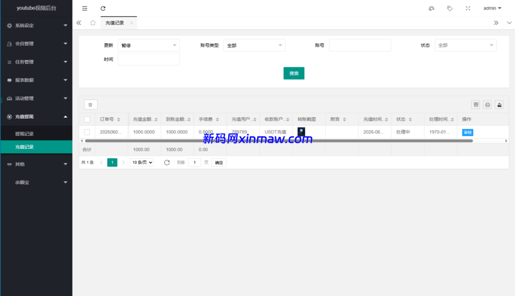 图片[17]-多语言视频任务系统/VIP任务/视频返利/余额宝/前端VUE-新码网海外源码