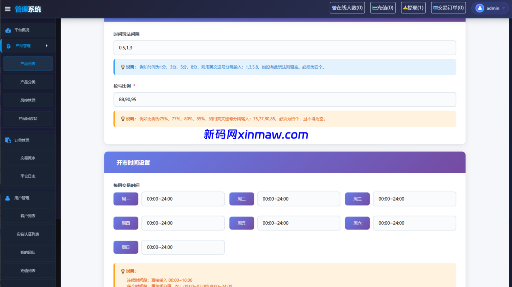 图片[17]-海外综合微盘系统/虚拟币/外汇/贵金属/实名认证/余额宝/信用分-新码网海外源码