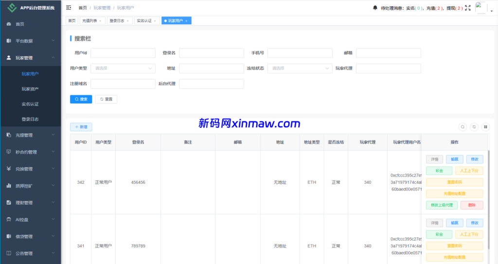 图片[17]-海外DAPP秒合约交易所/Crypto交易所/理财/质押/贷款-新码网海外源码