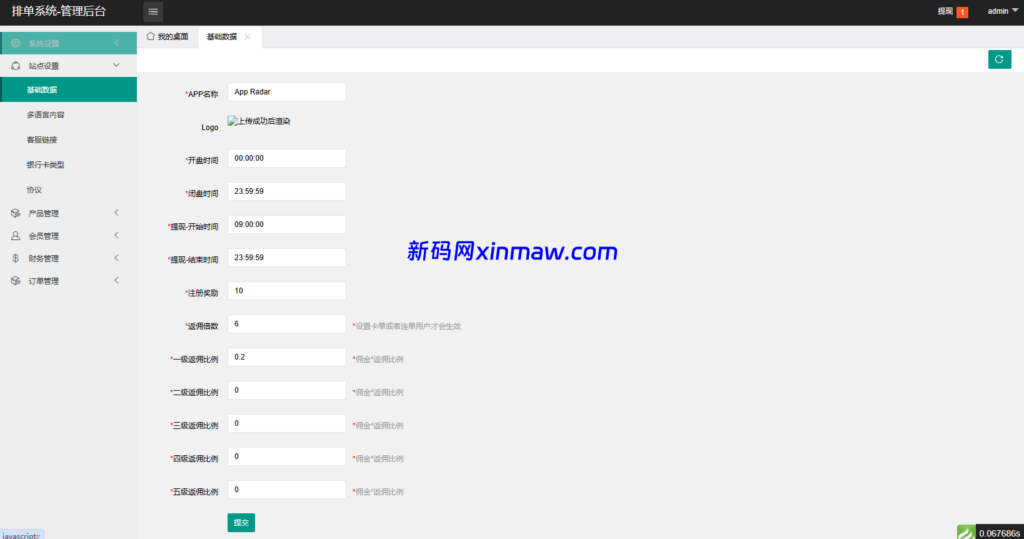 图片[17]-新UI海外APP软件优化抢单刷单系统/软件刷单/电脑自适应-新码网海外源码