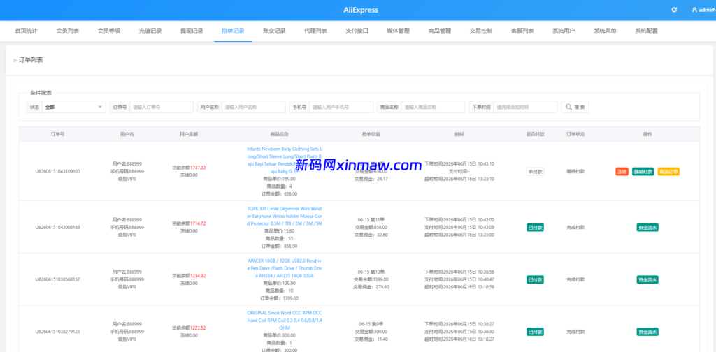 图片[18]-多语言AliExpress商城刷单系统/打针/连单卡单/信用分-新码网海外源码