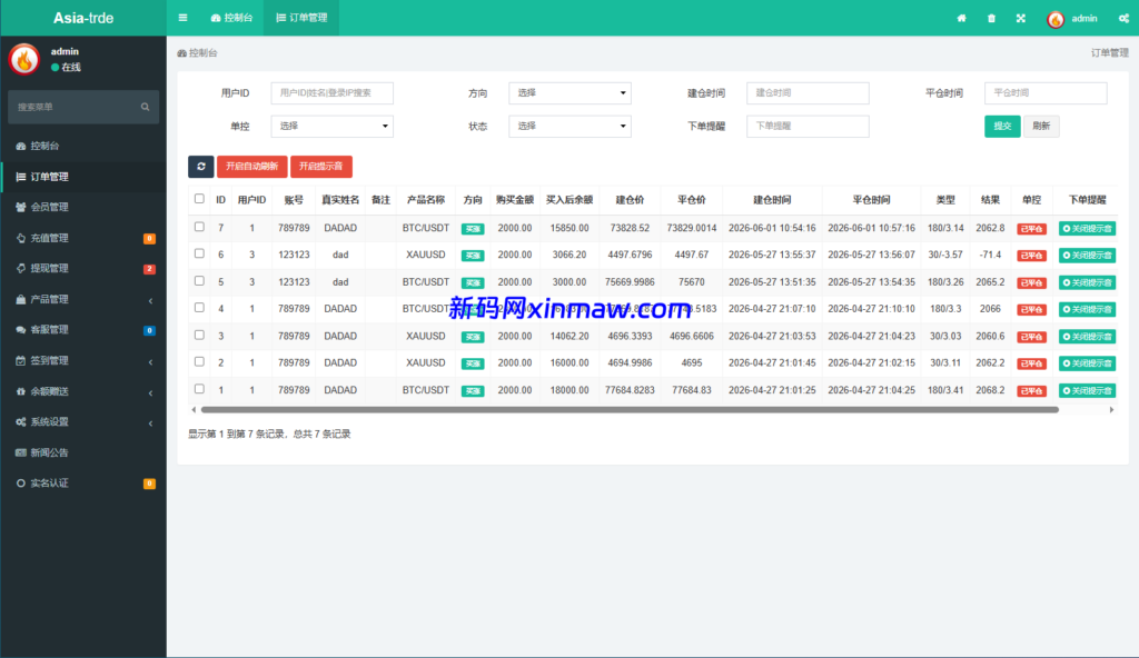 图片[18]-海外秒合约微交易系统/贵金属/外汇/签到/在线客服/微盘系统-新码网海外源码