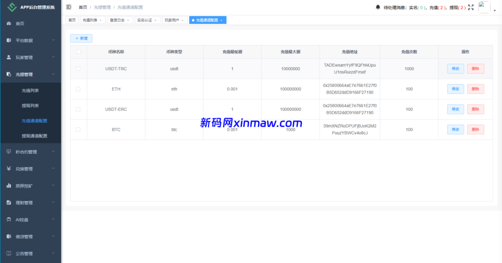 图片[18]-海外DAPP秒合约交易所/Crypto交易所/理财/质押/贷款-新码网海外源码