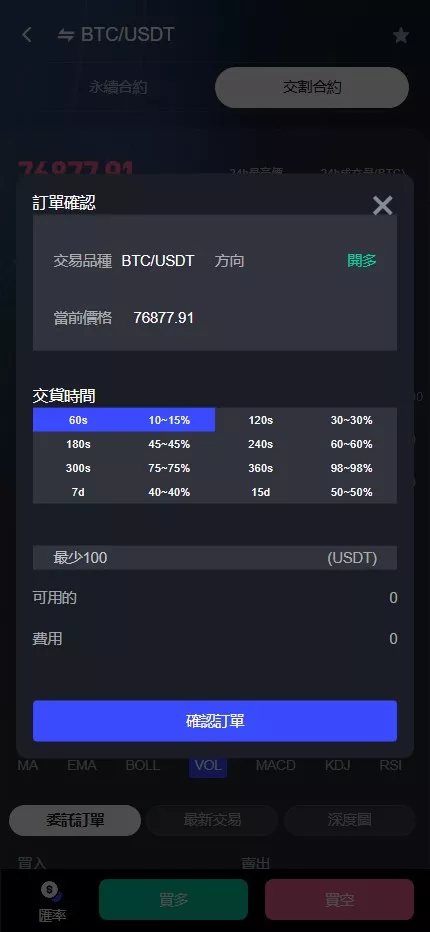 图片[18]-【全新UI综合交易所源码】C2C+股票+外汇+直播+AI问答+跟单+矿机+大宗商品股交易所源码+全开源-新码网海外源码