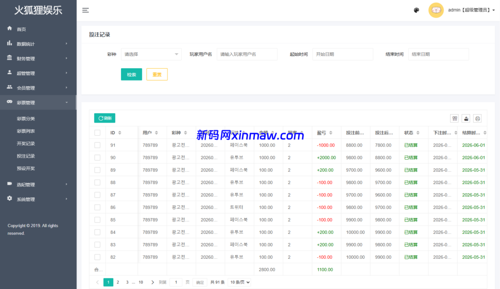 图片[19]-海外空降相亲任务系统/多语言空降约炮/同城任务-新码网海外源码