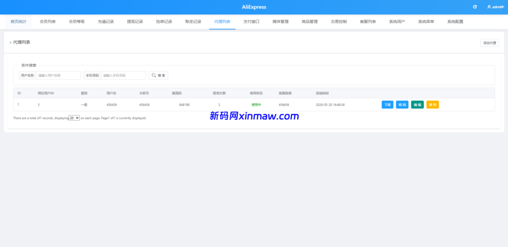 图片[19]-多语言AliExpress商城刷单系统/打针/连单卡单/信用分-新码网海外源码
