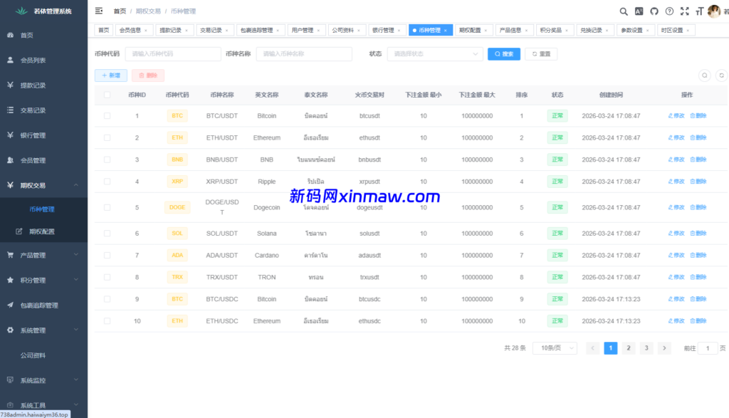 图片[19]-多语言微交易/泰国商城包裹追踪/期权/会员VIP/积分兑换-新码网海外源码