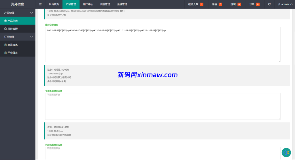 图片[19]-新版农产品微交易系统/PC自适应/信用分/委买微盘-新码网海外源码