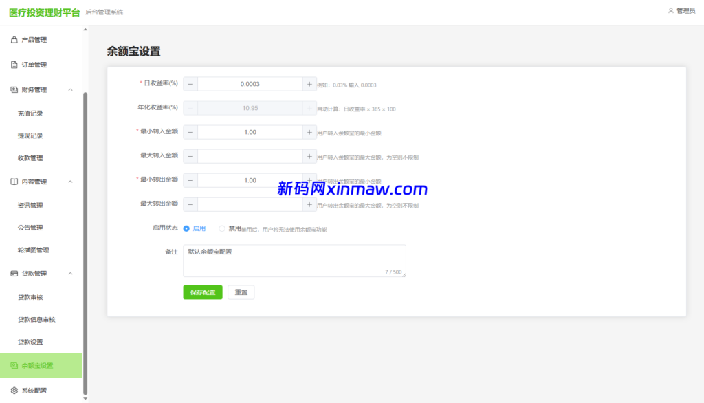 图片[19]-新版海外投资理财系统/医疗项目基金投资/贷款/余额宝-新码网海外源码