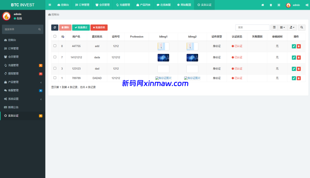 图片[19]-多语言秒合约交易/虚拟币微交易时间盘/实名认证/在线客服-新码网海外源码