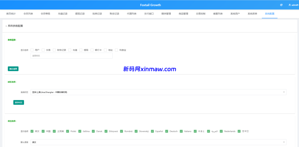 图片[19]-海外Lazada抢单刷单系统/金额打针/连单卡单/重置订单-新码网海外源码