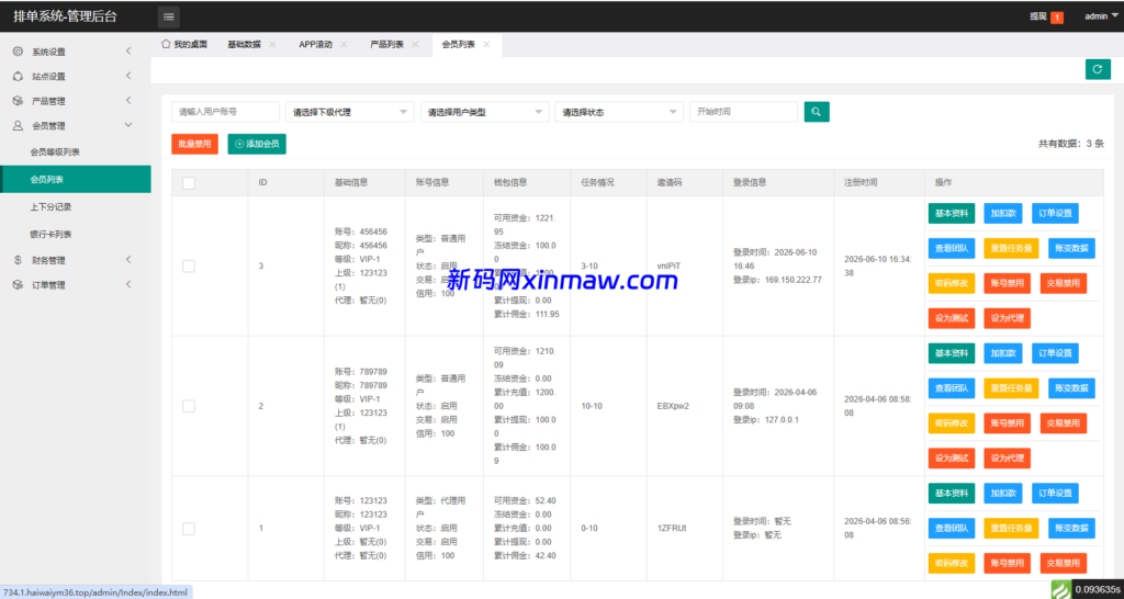 图片[19]-新UI海外APP软件优化抢单刷单系统/软件刷单/电脑自适应-新码网海外源码