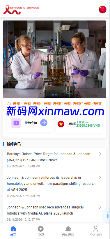 图片[2]-海外医疗投资理财系统/多语言投资/余额宝/推广分销-新码网海外源码