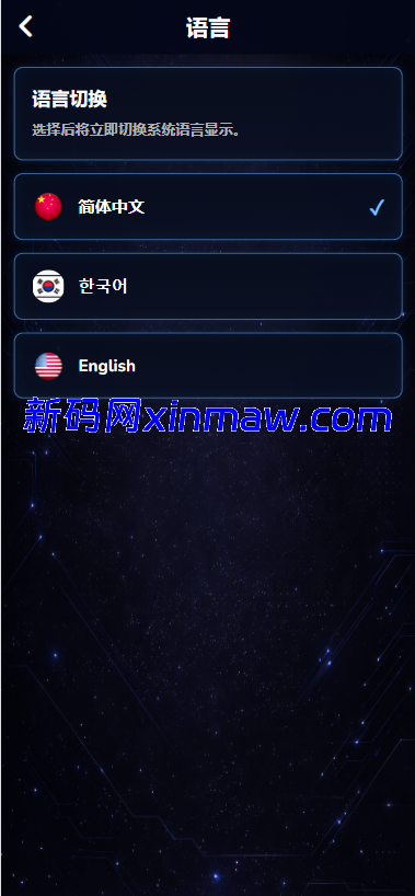图片[2]-海外空降相亲任务系统/多语言空降约炮/同城任务-新码网海外源码