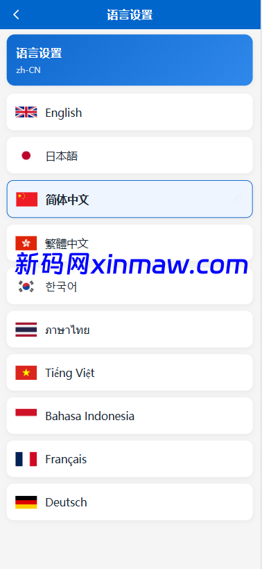 图片[2]-海外秒合约微交易系统/贵金属/外汇/签到/在线客服/微盘系统-新码网海外源码