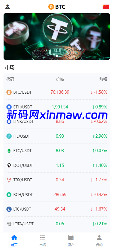 图片[2]-多语言秒合约交易/虚拟币微交易时间盘/实名认证/在线客服-新码网海外源码