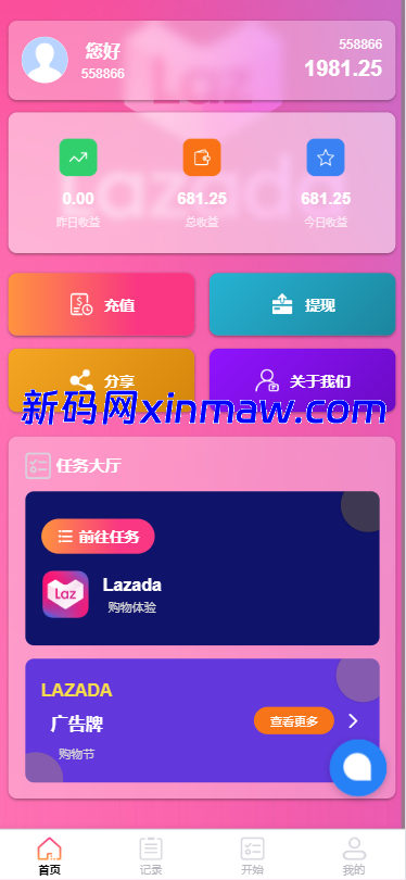 图片[2]-海外Lazada抢单刷单系统/金额打针/连单卡单/重置订单-新码网海外源码
