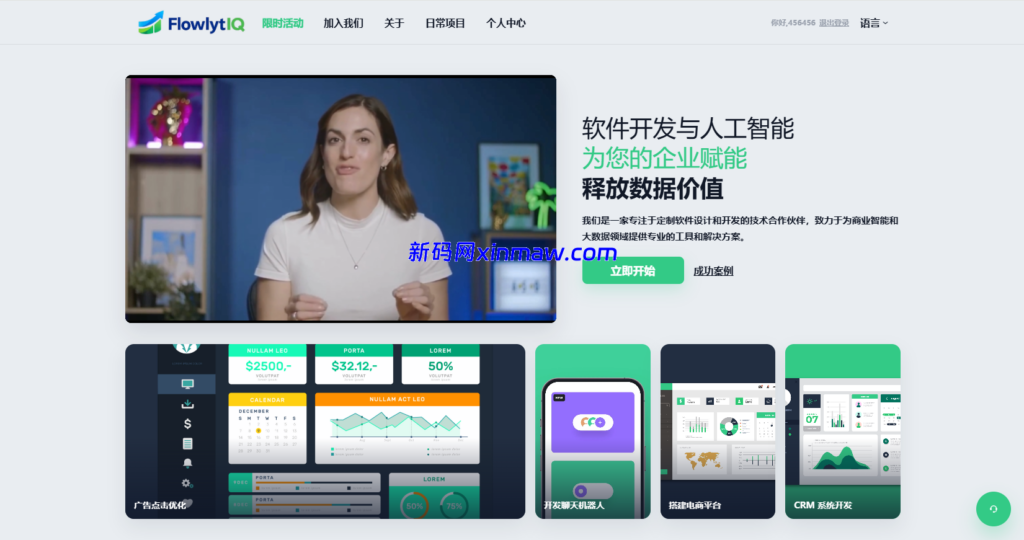 图片[2]-新UI海外APP软件优化抢单刷单系统/软件刷单/电脑自适应-新码网海外源码