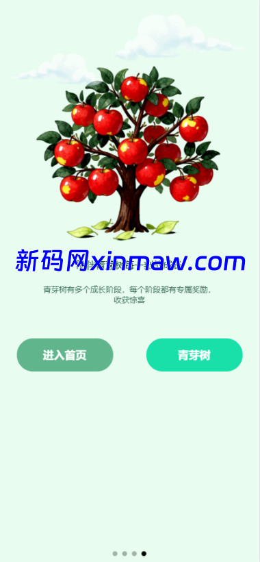 图片[2]-多语言投资理财系统/绿色种树/签到/任务/转盘/分销-新码网海外源码