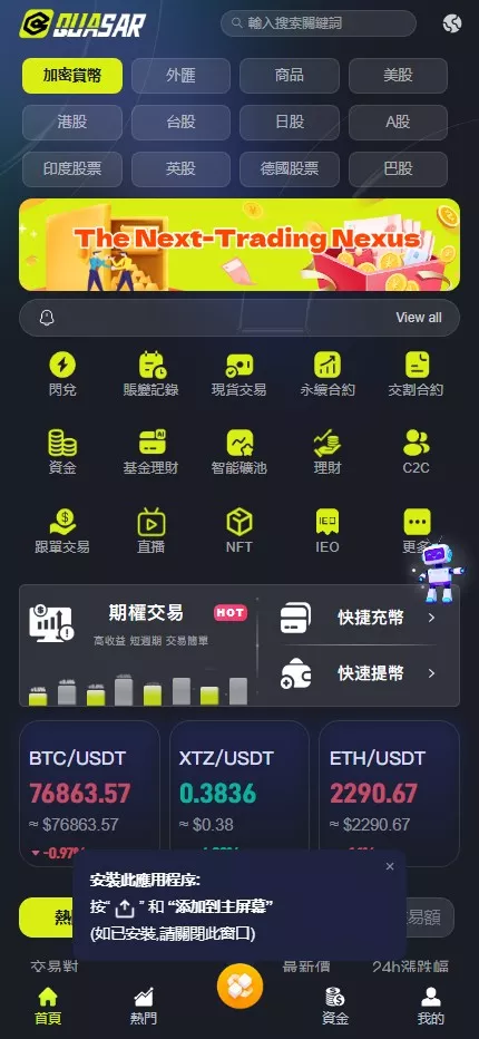 图片[2]-【全新UI综合交易所源码】C2C+股票+外汇+直播+AI问答+跟单+矿机+大宗商品股交易所源码+全开源-新码网海外源码