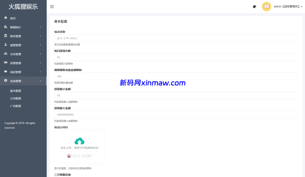 图片[20]-海外空降相亲任务系统/多语言空降约炮/同城任务-新码网海外源码