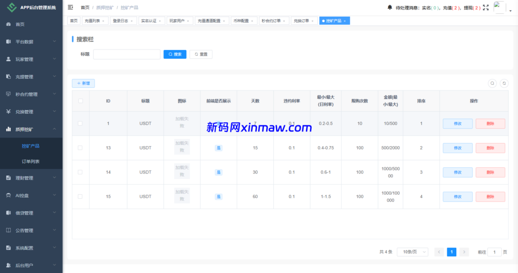 图片[20]-海外DAPP秒合约交易所/Crypto交易所/理财/质押/贷款-新码网海外源码