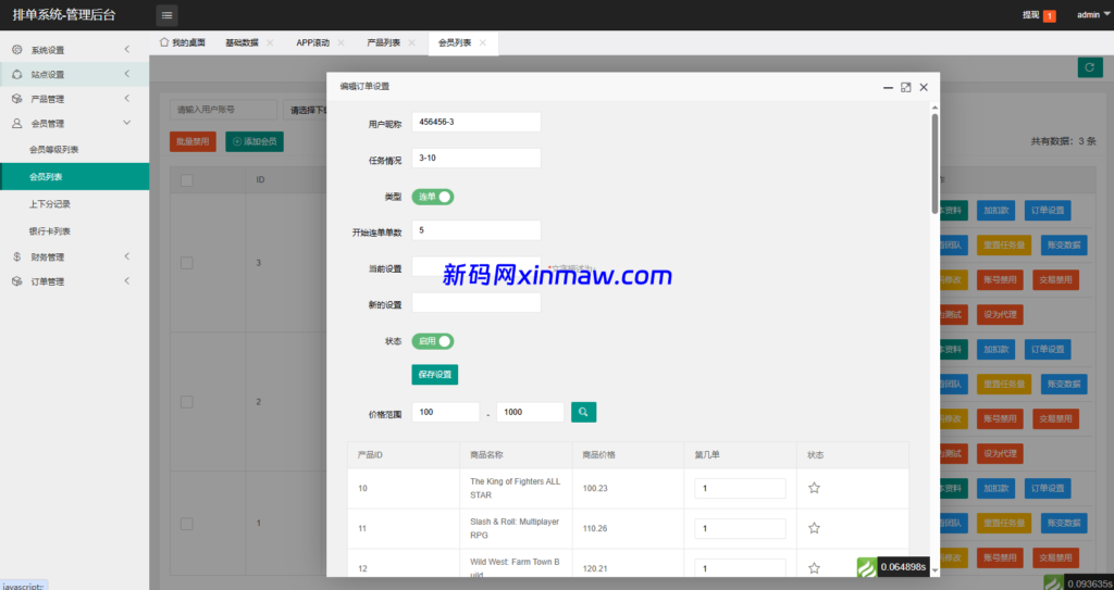 图片[20]-新UI海外APP软件优化抢单刷单系统/软件刷单/电脑自适应-新码网海外源码