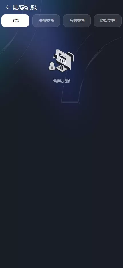 图片[20]-【全新UI综合交易所源码】C2C+股票+外汇+直播+AI问答+跟单+矿机+大宗商品股交易所源码+全开源-新码网海外源码