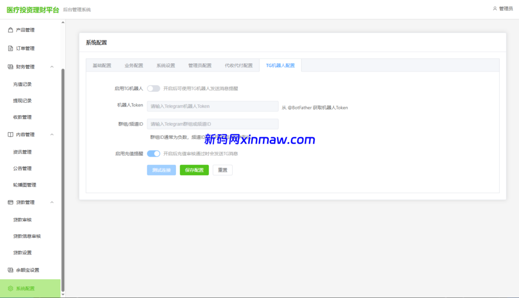 图片[21]-新版海外投资理财系统/医疗项目基金投资/贷款/余额宝-新码网海外源码
