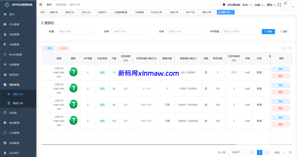图片[21]-海外DAPP秒合约交易所/Crypto交易所/理财/质押/贷款-新码网海外源码