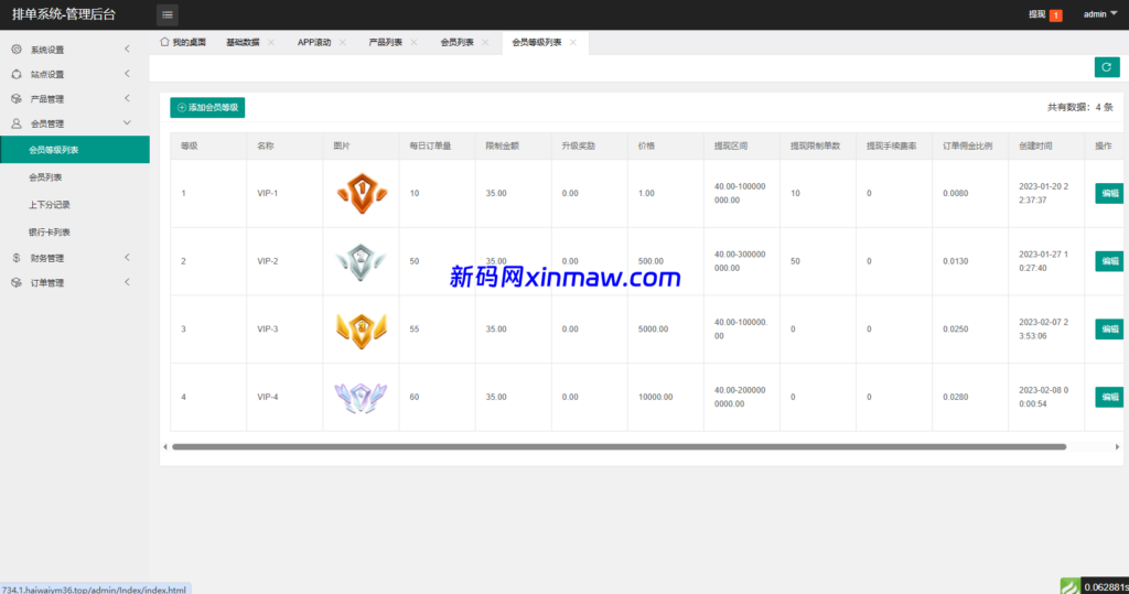 图片[21]-新UI海外APP软件优化抢单刷单系统/软件刷单/电脑自适应-新码网海外源码