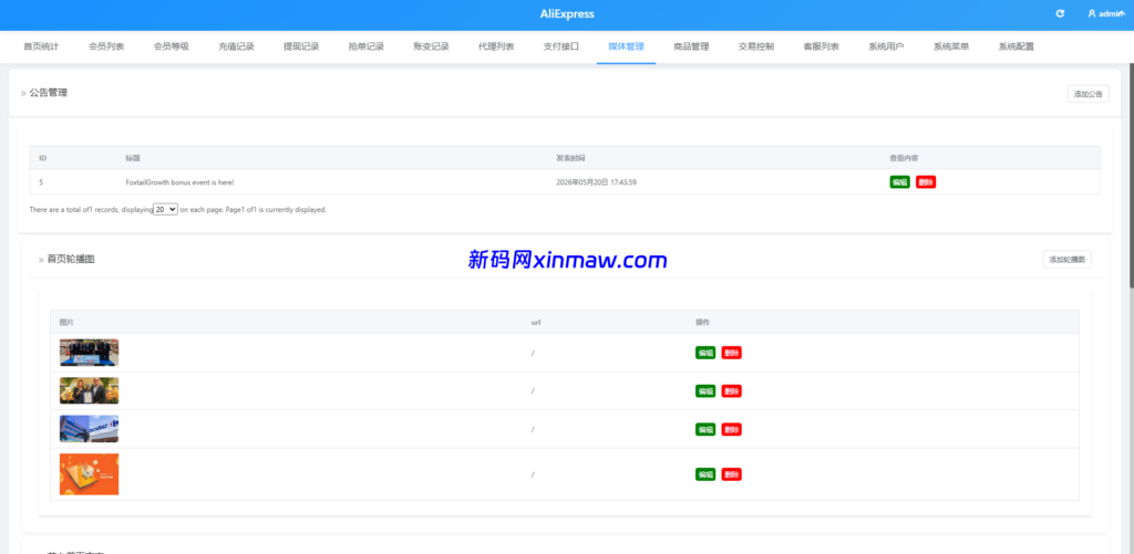 图片[21]-多语言AliExpress商城刷单系统/打针/连单卡单/信用分-新码网海外源码