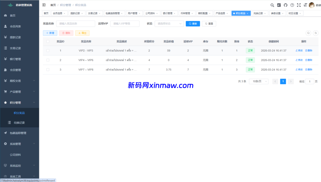 图片[21]-多语言微交易/泰国商城包裹追踪/期权/会员VIP/积分兑换-新码网海外源码