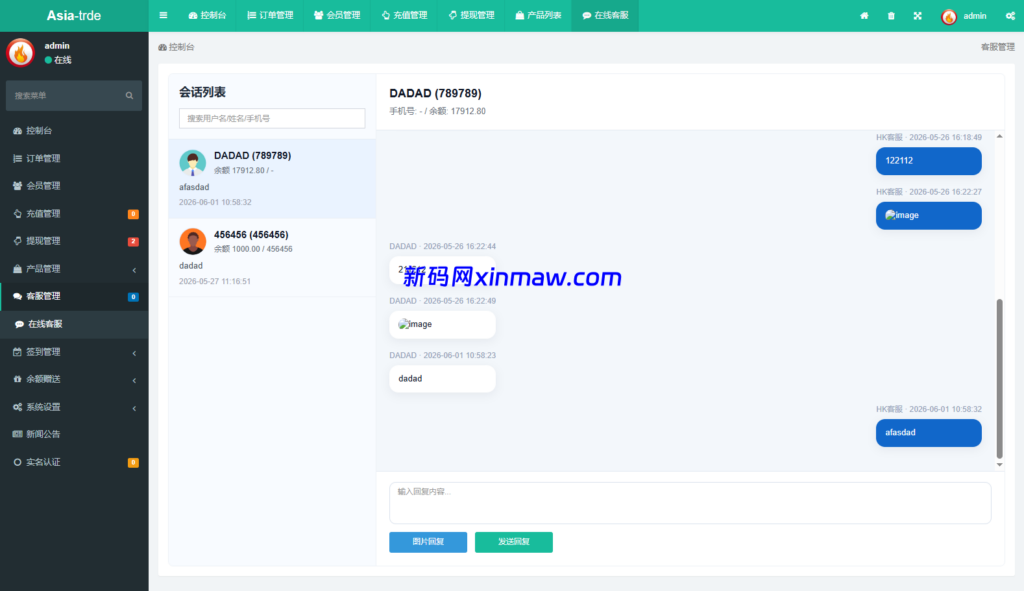 图片[22]-海外秒合约微交易系统/贵金属/外汇/签到/在线客服/微盘系统-新码网海外源码
