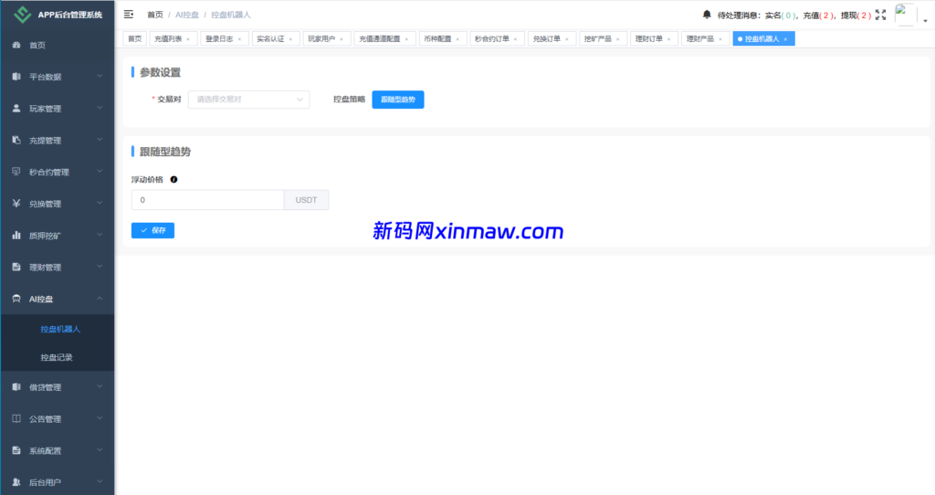 图片[22]-海外DAPP秒合约交易所/Crypto交易所/理财/质押/贷款-新码网海外源码