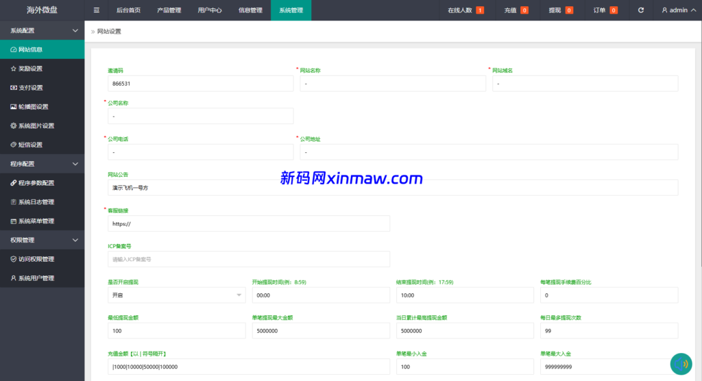 图片[22]-新版农产品微交易系统/PC自适应/信用分/委买微盘-新码网海外源码