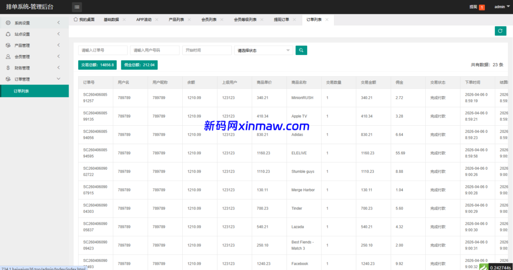 图片[23]-新UI海外APP软件优化抢单刷单系统/软件刷单/电脑自适应-新码网海外源码