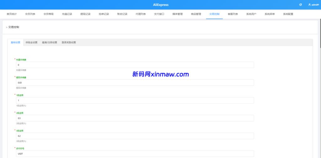 图片[23]-多语言AliExpress商城刷单系统/打针/连单卡单/信用分-新码网海外源码