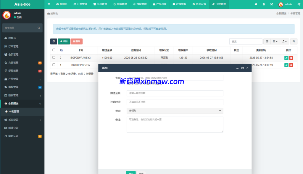 图片[24]-海外秒合约微交易系统/贵金属/外汇/签到/在线客服/微盘系统-新码网海外源码