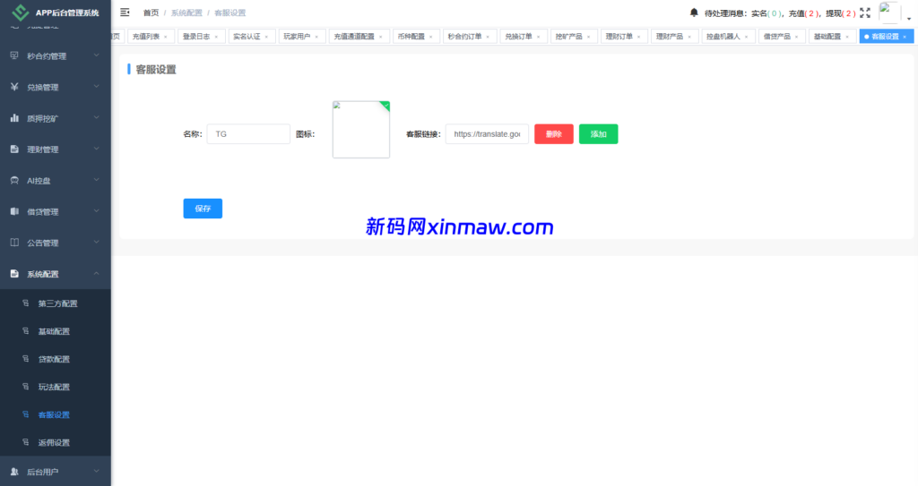 图片[24]-海外DAPP秒合约交易所/Crypto交易所/理财/质押/贷款-新码网海外源码