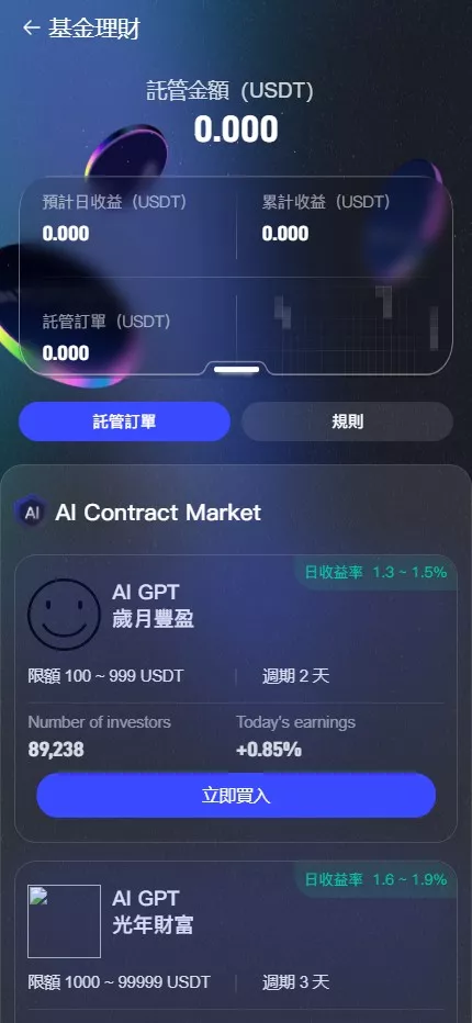 图片[25]-【全新UI综合交易所源码】C2C+股票+外汇+直播+AI问答+跟单+矿机+大宗商品股交易所源码+全开源-新码网海外源码