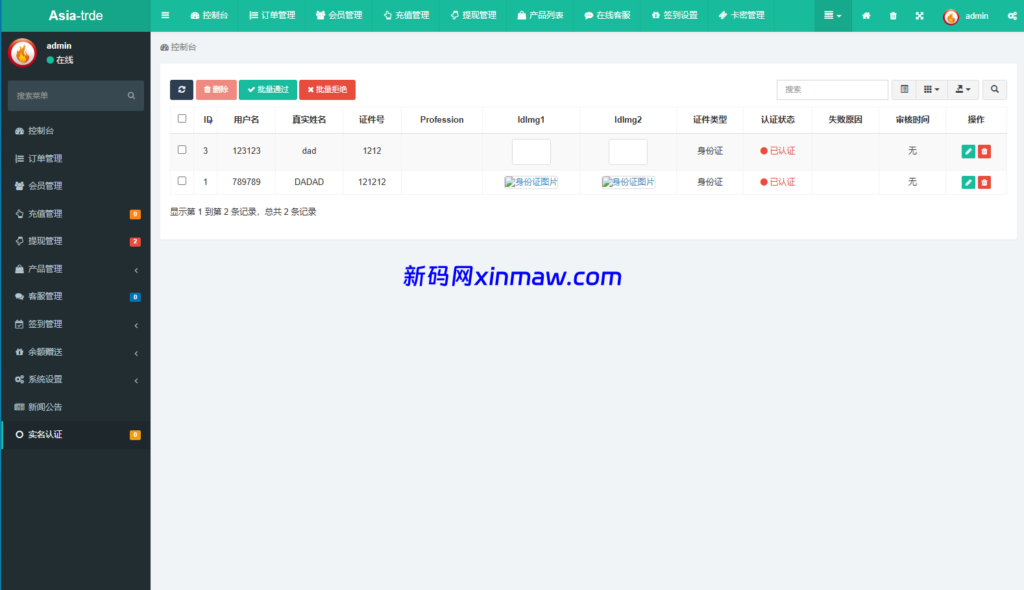 图片[26]-海外秒合约微交易系统/贵金属/外汇/签到/在线客服/微盘系统-新码网海外源码