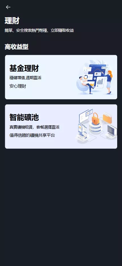 图片[27]-【全新UI综合交易所源码】C2C+股票+外汇+直播+AI问答+跟单+矿机+大宗商品股交易所源码+全开源-新码网海外源码
