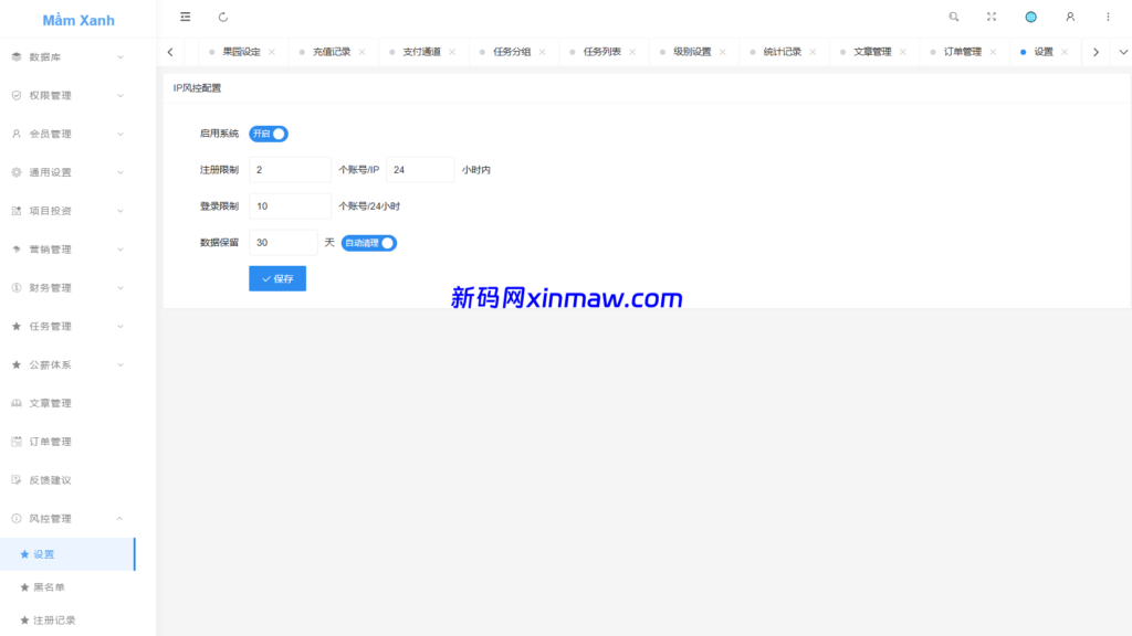 图片[28]-多语言投资理财系统/绿色种树/签到/任务/转盘/分销-新码网海外源码