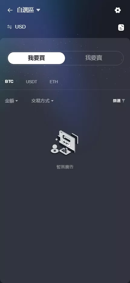 图片[28]-【全新UI综合交易所源码】C2C+股票+外汇+直播+AI问答+跟单+矿机+大宗商品股交易所源码+全开源-新码网海外源码
