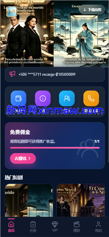 图片[3]-多语言视频任务系统/VIP任务/视频返利/余额宝/前端VUE-新码网海外源码