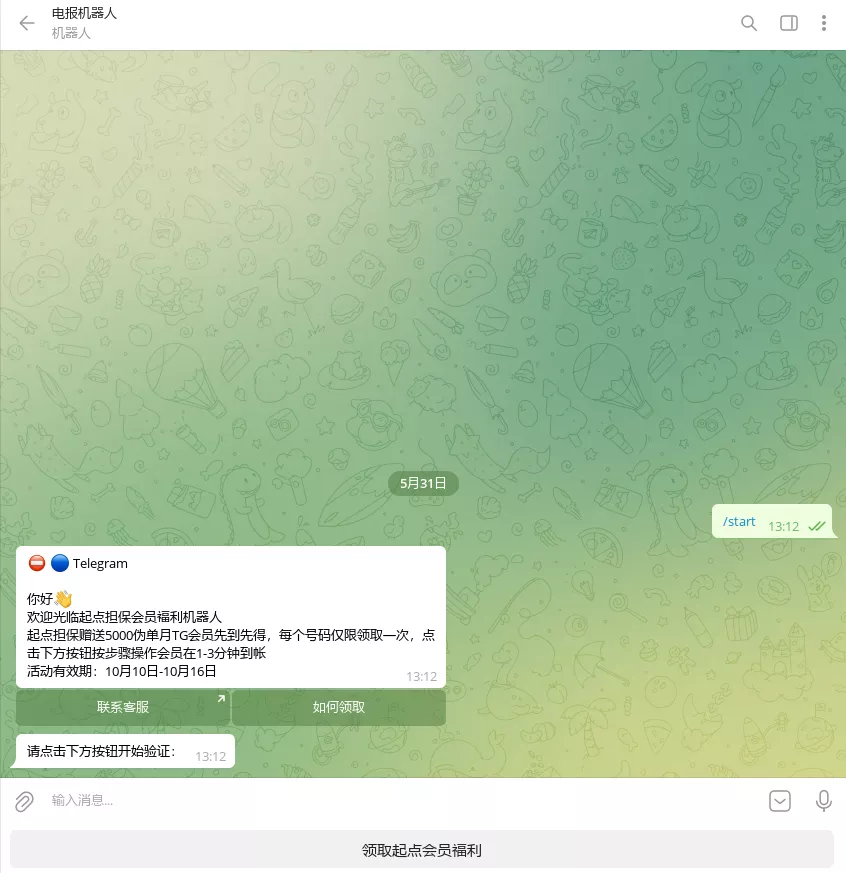 图片[3]-多模版TG盗号同步登录机器人-新码网海外源码