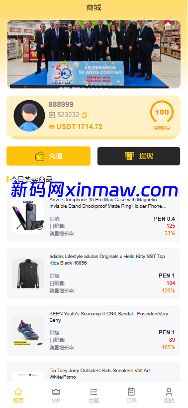 图片[3]-多语言AliExpress商城刷单系统/打针/连单卡单/信用分-新码网海外源码